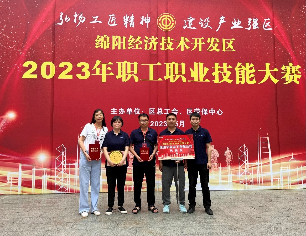 打鐵還需自身硬，技能大賽顯身手 喜報(bào)降臨